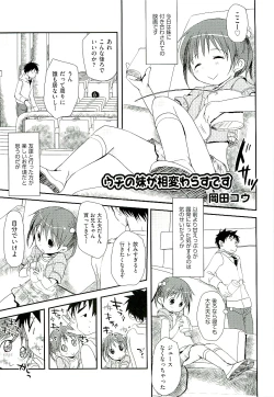 Page 5 of Comic ino.vol.02