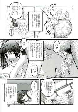 Page 89 of Comic ino.vol.02