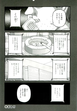 Page 98 of Comic ino.vol.02