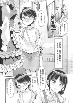 Page 3 of Utako Onee-san to Babubabu Darling no Amaama Icha Love Sex