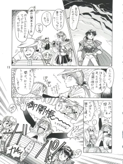 Page 15 of PLUS-Y Vol. 9