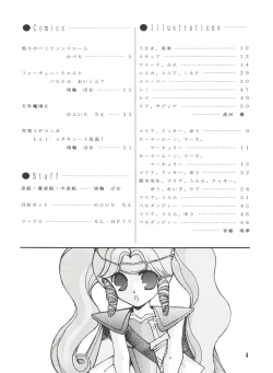 Page 4 of PLUS-Y Vol. 9