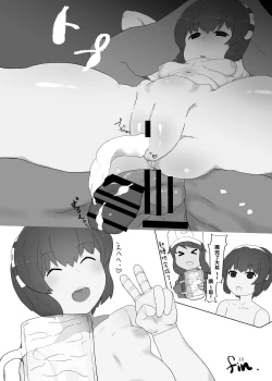 Page 15 of White Karmotorine Dream