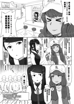 Page 5 of White Karmotorine Dream