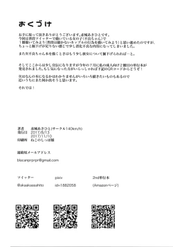 Page 21 of Sukoshi Furyouppoi Onnanoko to Kyuujitsu ni Ie de Daradara Shitai Hon.