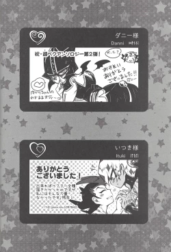 Page 21 of 990 Vector II