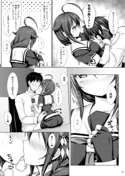 Page 4 of Itoshigure