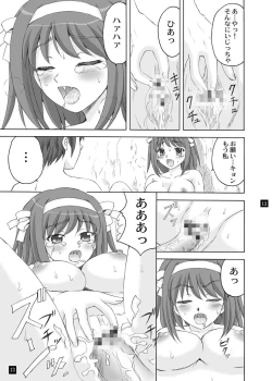 Page 12 of SOS-dan no Kyuujitsu