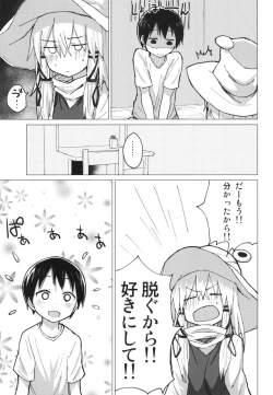 Page 12 of Suwa Nee-chan o Jikkuri Mite  Sawaru Hon Suwa Shota Bangaihen 12