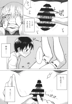 Page 16 of Suwa Nee-chan o Jikkuri Mite  Sawaru Hon Suwa Shota Bangaihen 12
