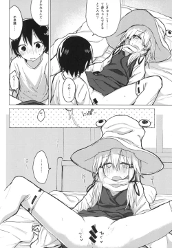 Page 19 of Suwa Nee-chan o Jikkuri Mite  Sawaru Hon Suwa Shota Bangaihen 12