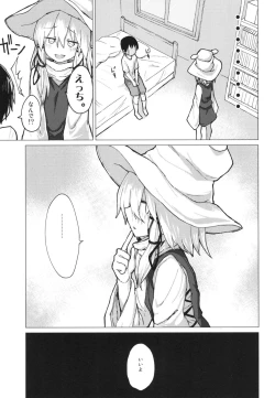 Page 6 of Suwa Nee-chan o Jikkuri Mite  Sawaru Hon Suwa Shota Bangaihen 12