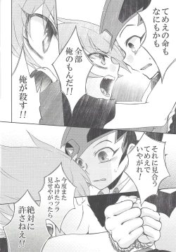 Page 25 of CLOSED ROOM