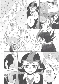 Page 27 of CLOSED ROOM