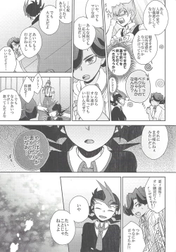 Page 6 of CLOSED ROOM