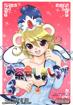 Download Ochakai Shimasho | Let's have a tea party!