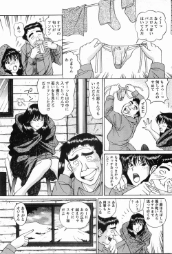 Page 124 of CosFetish Play wo Meshiagare