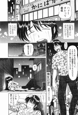 Page 156 of CosFetish Play wo Meshiagare