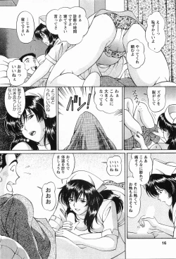 Page 16 of CosFetish Play wo Meshiagare