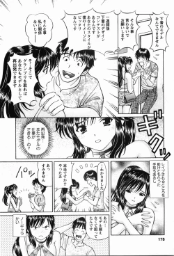 Page 178 of CosFetish Play wo Meshiagare