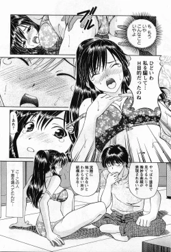 Page 183 of CosFetish Play wo Meshiagare