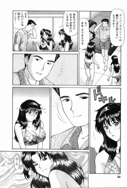 Page 30 of CosFetish Play wo Meshiagare
