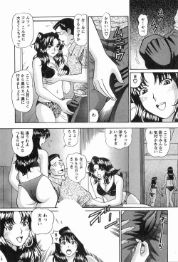 Page 36 of CosFetish Play wo Meshiagare