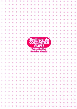 Page 4 of CosFetish Play wo Meshiagare