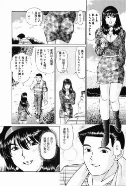Page 64 of CosFetish Play wo Meshiagare