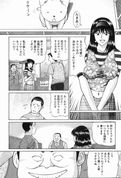 Page 80 of CosFetish Play wo Meshiagare