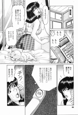 Page 86 of CosFetish Play wo Meshiagare