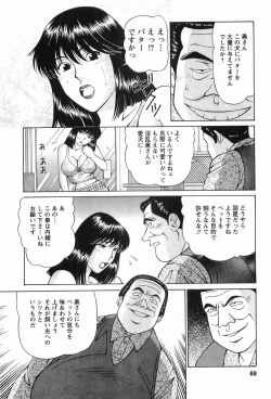 Page 88 of CosFetish Play wo Meshiagare