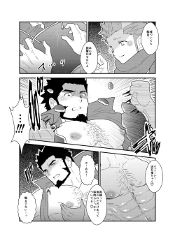 Page 18 of Toaru Bushou no Isekai Shoukan