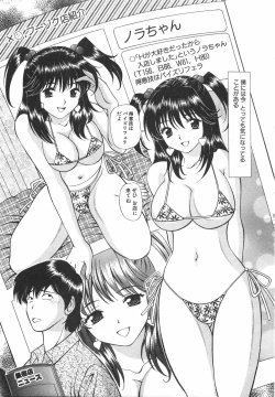 Page 153 of Tenshi ga Kanaderu Harmony