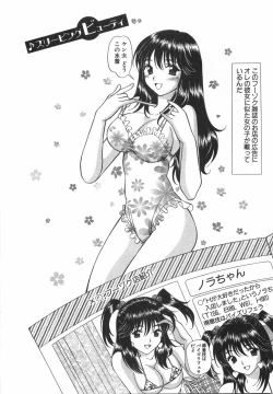 Page 154 of Tenshi ga Kanaderu Harmony