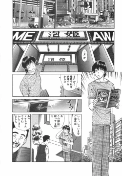 Page 158 of Tenshi ga Kanaderu Harmony