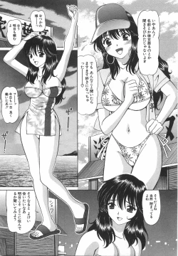 Page 177 of Tenshi ga Kanaderu Harmony