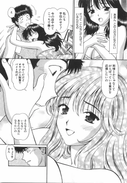 Page 183 of Tenshi ga Kanaderu Harmony