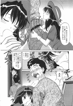 Page 198 of Tenshi ga Kanaderu Harmony
