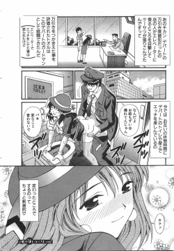 Page 204 of Tenshi ga Kanaderu Harmony