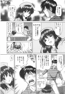 Page 20 of Tenshi ga Kanaderu Harmony