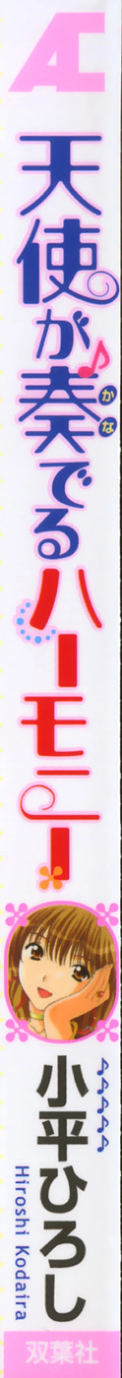 Page 2 of Tenshi ga Kanaderu Harmony