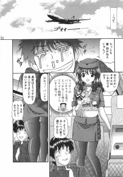 Page 52 of Tenshi ga Kanaderu Harmony