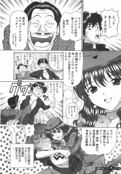 Page 62 of Tenshi ga Kanaderu Harmony