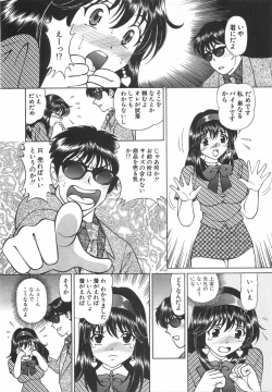 Page 72 of Tenshi ga Kanaderu Harmony