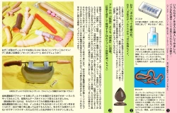 Page 16 of アナニー入門〜女装子マッコ流アナニー生活〜