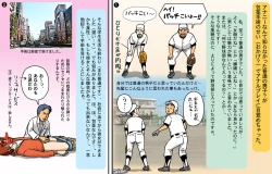 Page 3 of アナニー入門〜女装子マッコ流アナニー生活〜