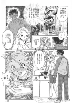 Page 103 of Chichi-iro no Yuuwaku