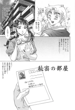 Page 37 of Chichi-iro no Yuuwaku