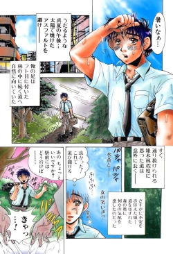 Page 5 of Chichi-iro no Yuuwaku